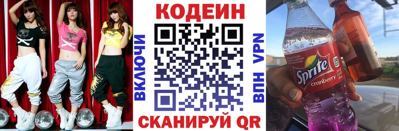 цены наркотик  Осинники  Кодеиновый сироп Lean Purple Drank 