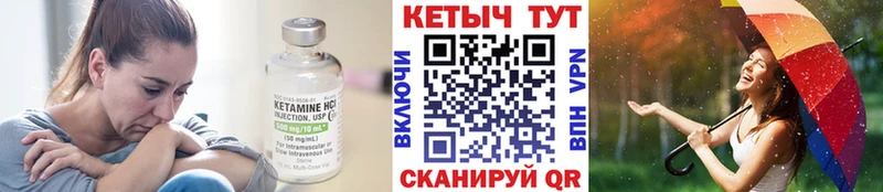 КЕТАМИН ketamine  Осинники 