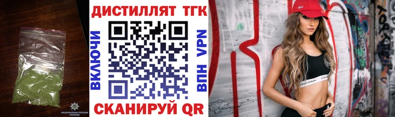Дистиллят ТГК вейп с тгк  Осинники 
